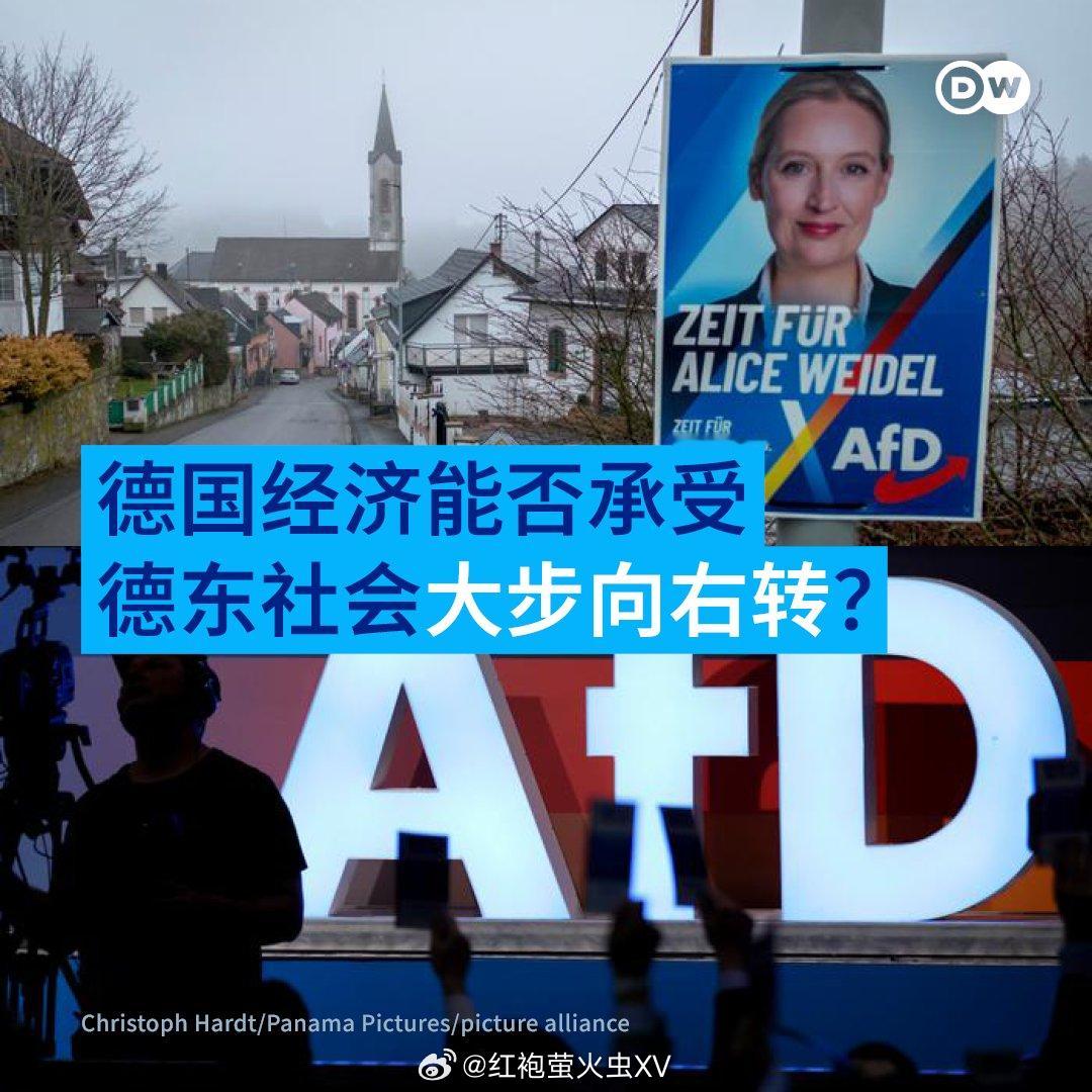 DW：德国东部正成为德国选择党（AfD）的关键战场。最新民调显示，AfD在萨克森