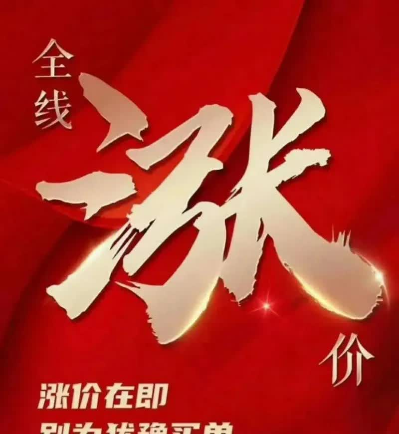 房价暴涨前夜！2025年前最后上车机会，错过恐悔终生！最近，专家和机构齐