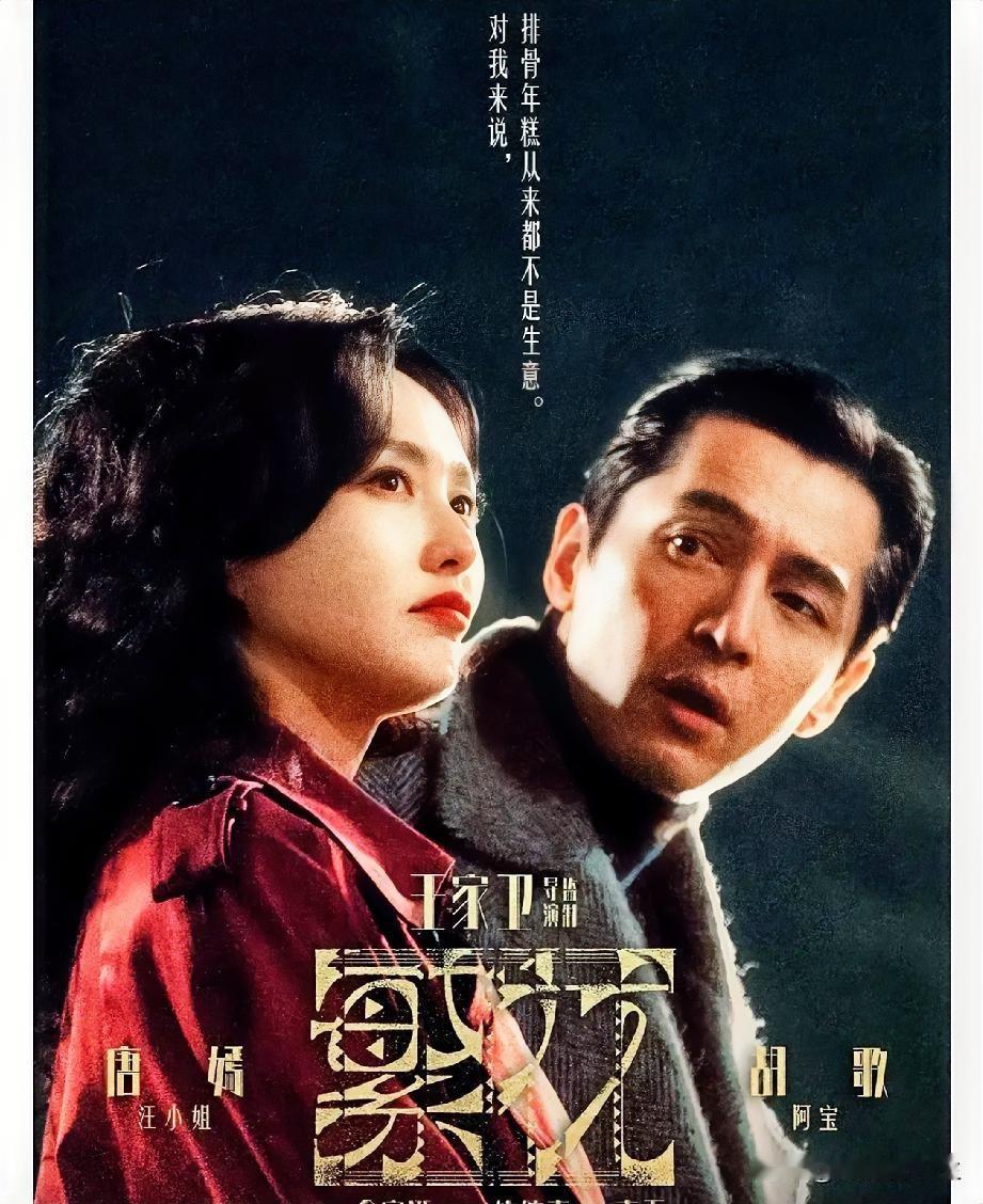 盯着《繁花》那份片酬表，胡歌2600万，唐嫣1300万，这一串串“数字”看得人头