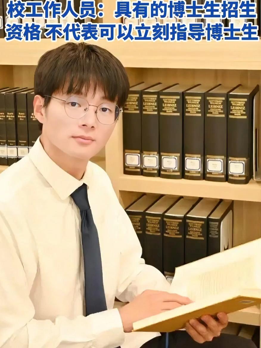 26岁闵超成为浙大博导引起争议，其根本他的成果是社会科学哲学，更重要的是​他仅用