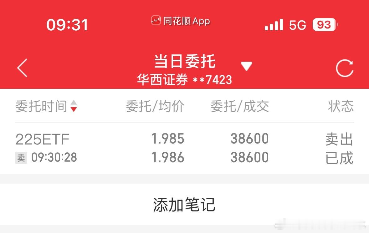 说卖就卖，没跟你们开玩笑