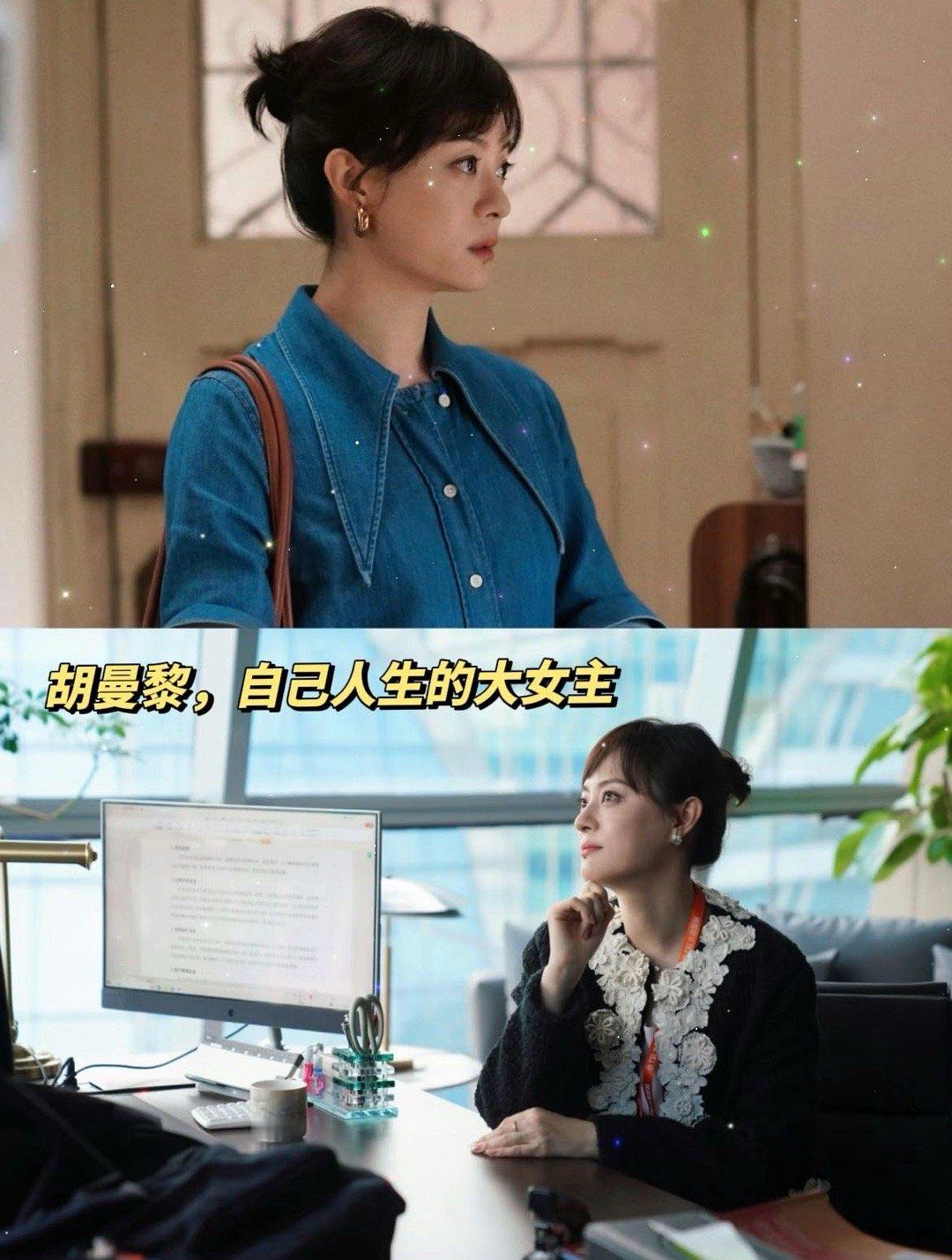 在《蛮好的人生》中，孙俪饰演的胡曼黎完全打破了国产剧“大女主”的完美滤镜。她市侩