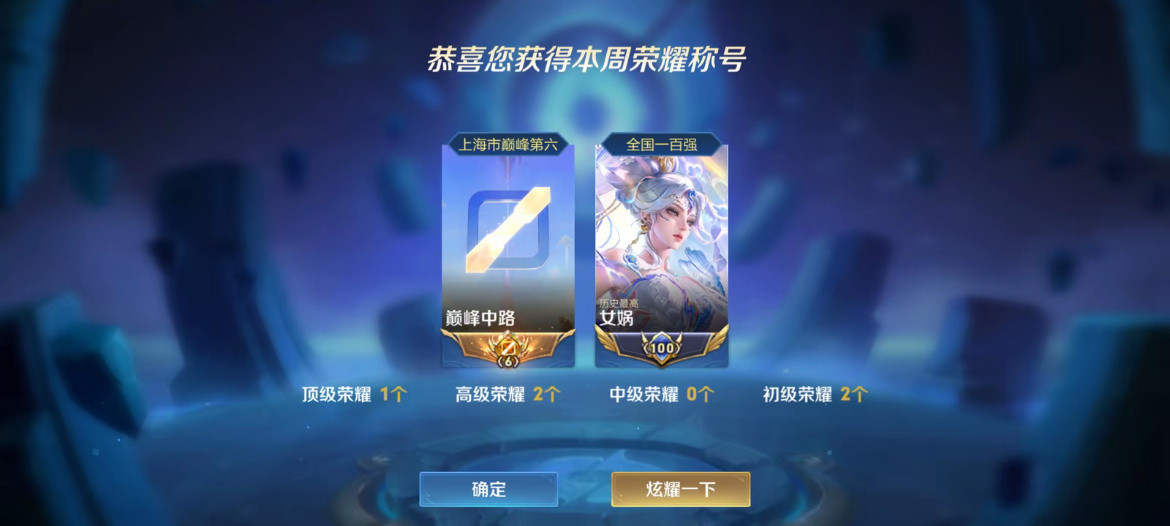 王者荣耀王者开黑全民九号只玩一个导致每个星期只发一个标[捂眼睛]​​​