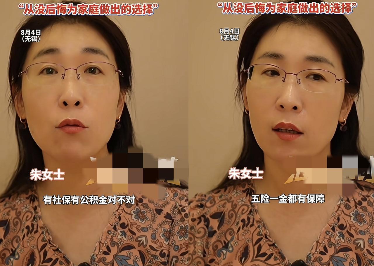 朱女士说:她离职时所有人都在反对！而且待遇相当优厚但是又很无奈一位网友说出