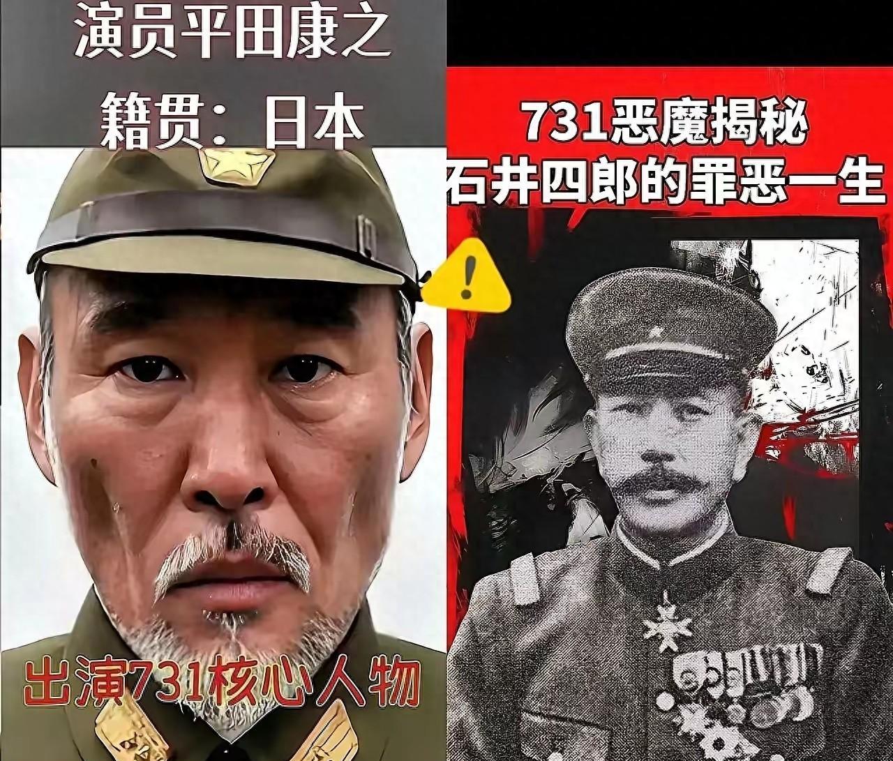 电影《731》热映，片中扮演731部队头目石井四郎的是57岁的日本演员平田康之，