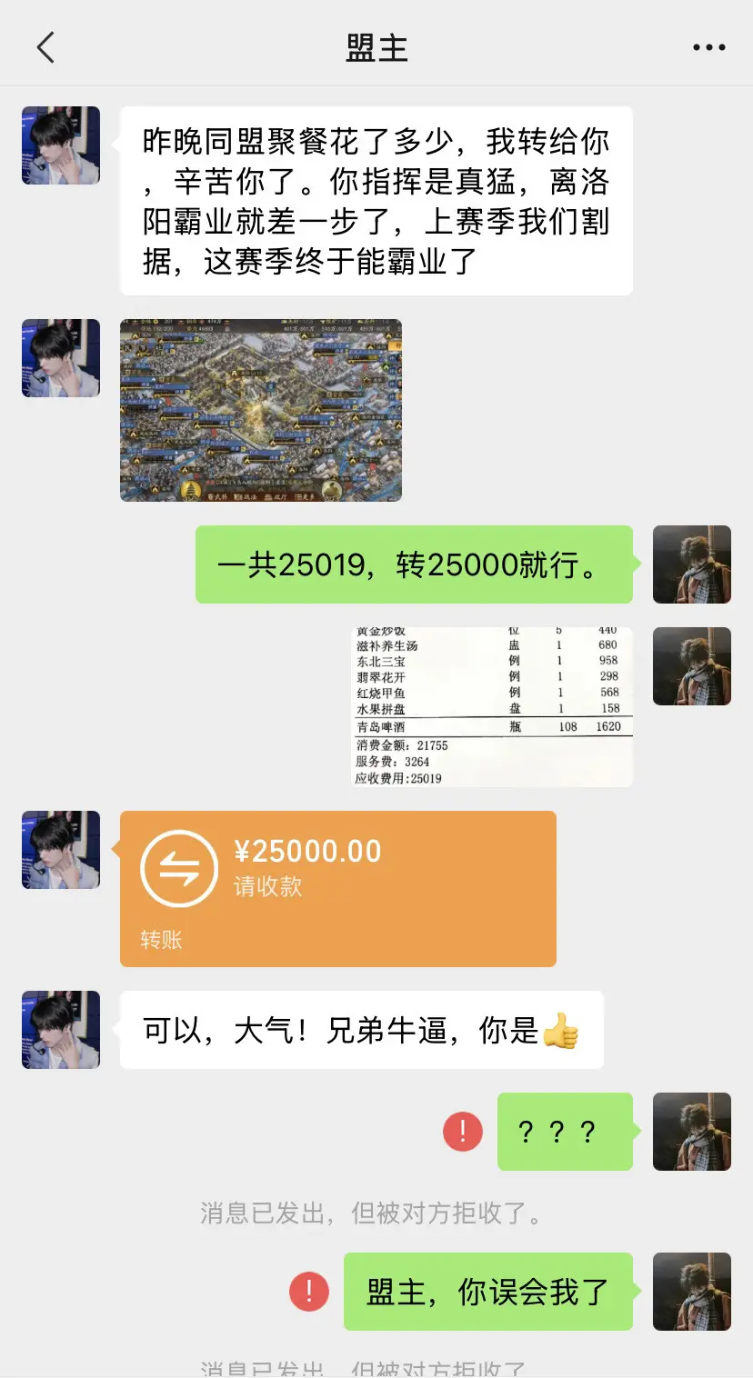 盟主，你真的是误会我了