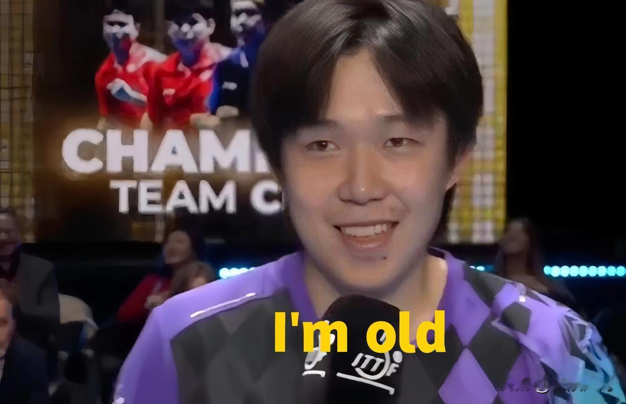 破防又好笑！王楚钦一句“I'mold”彻底出圈🔥25岁自嘲变老将，真诚最圈粉