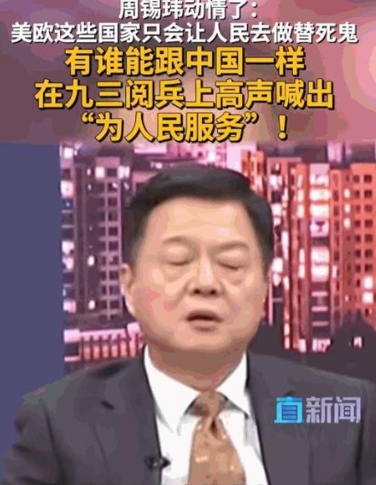 台湾地区时事评论员周锡玮说过一句话，特别实在：全世界所有国家的军队，唯有中国人民