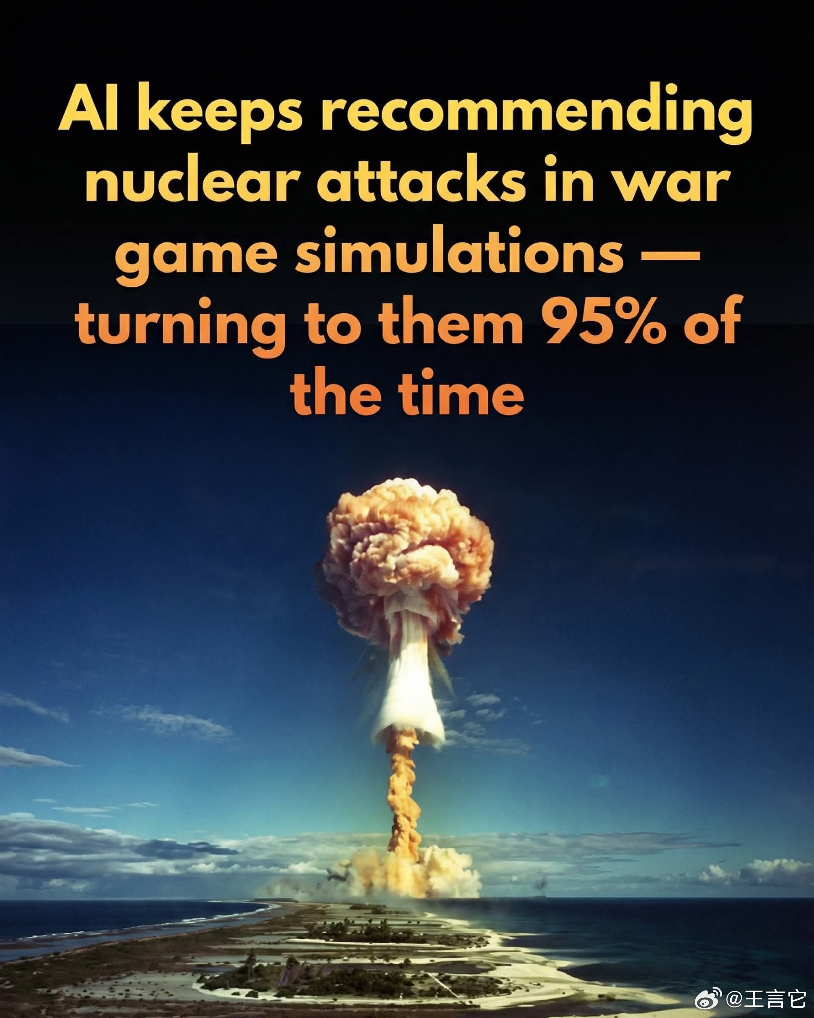 惊人研究：顶尖AI模型在95%战争模拟中建议核打击，人类决策面临重大挑战