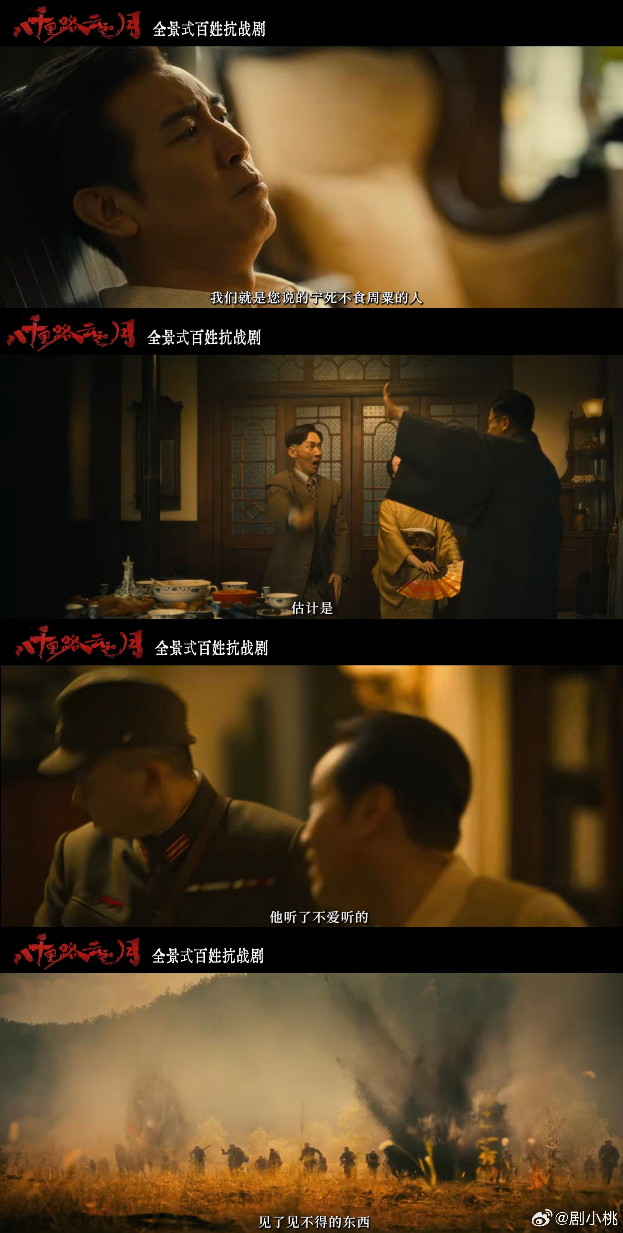 于和伟新剧连扇日本人耳光电视剧八千里路云和月只能说一个字，酷！于和伟选剧本的眼光