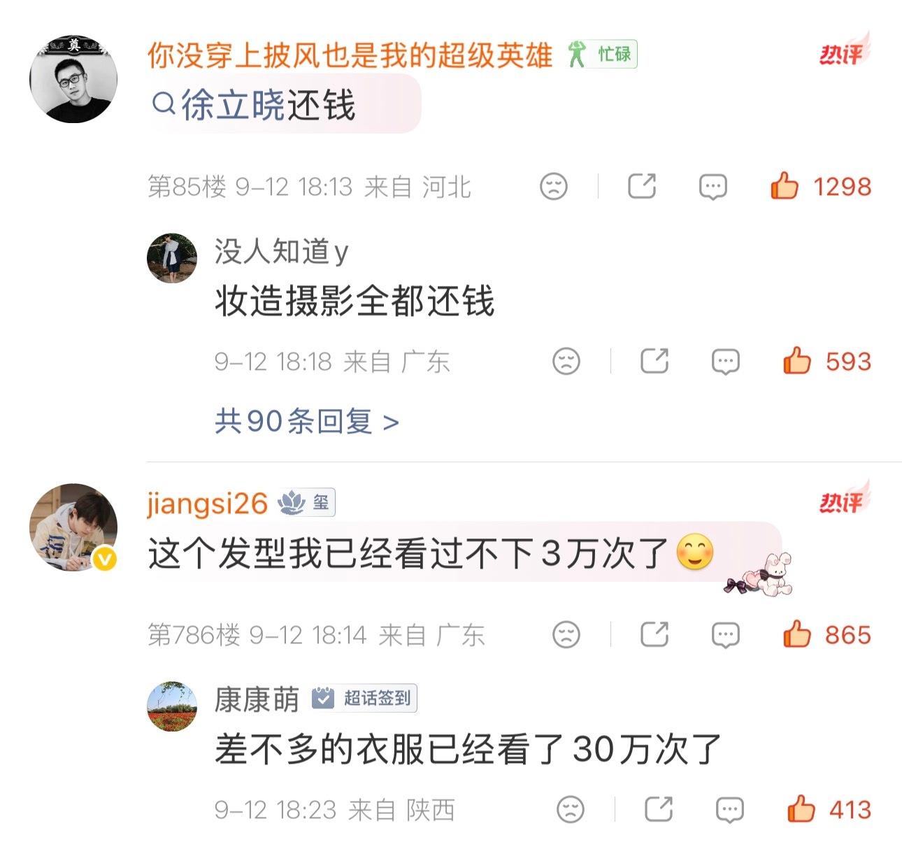 不语，只是一味的点赞​​​