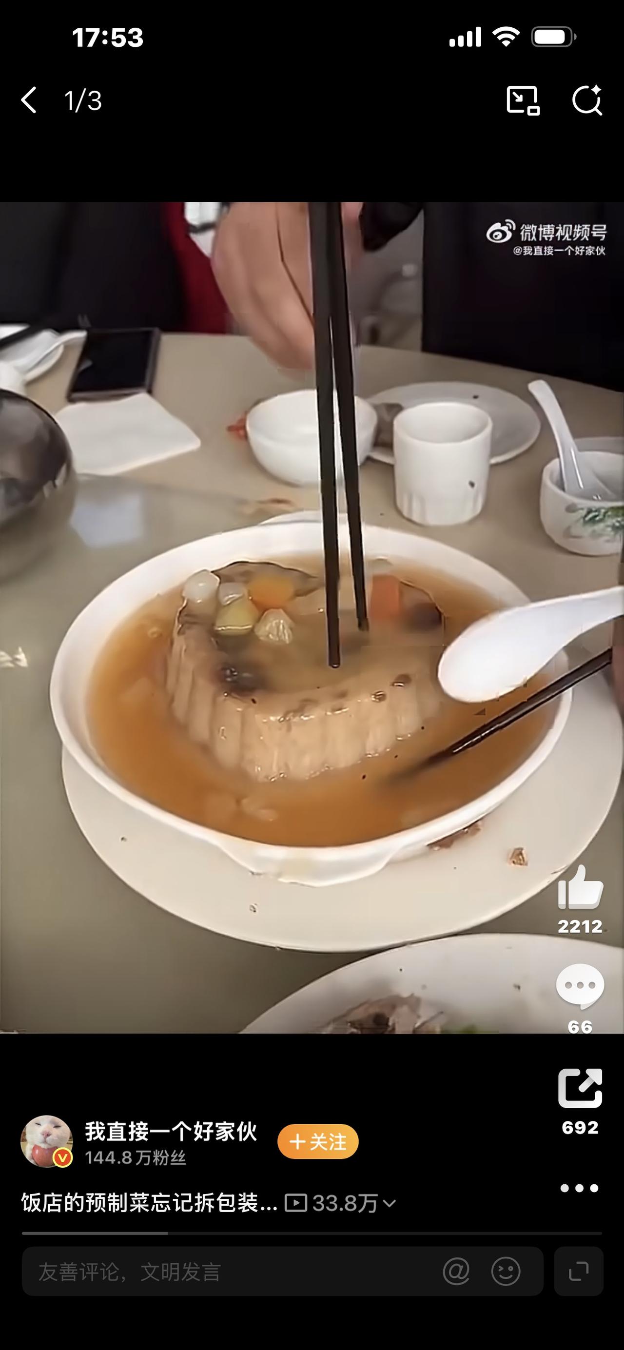 1.离谱！饭店上菜连包装袋都没拆，端上桌客人当场愣住2.花八十块下馆子，