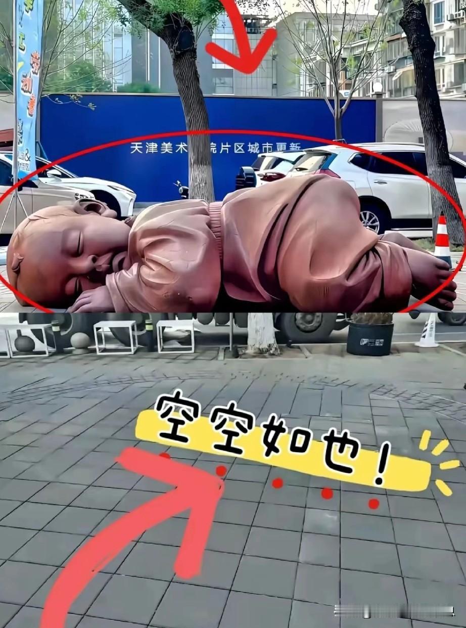 天津“大地之子”雕像被拆了，不知道是什么原因，也许是网络上爆料的原因，也许是其他