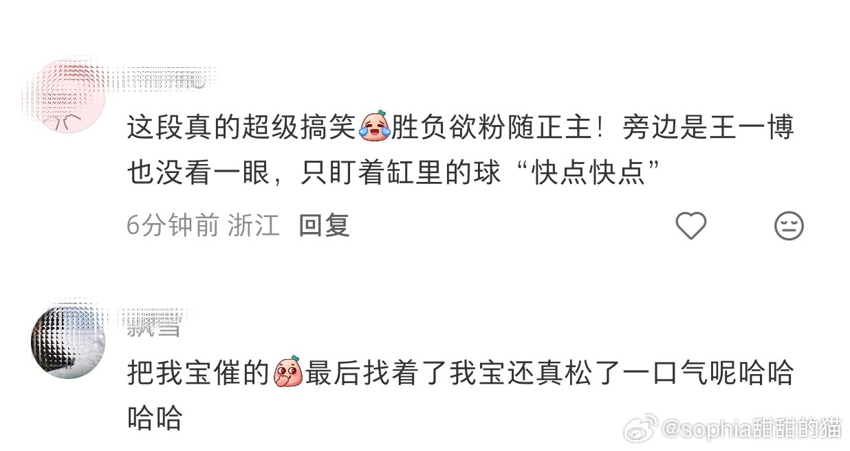 王一博工作室把粉丝的话当文案差点笑丝在评论区，哈哈哈哈保姆🍠最新文案是：王一博