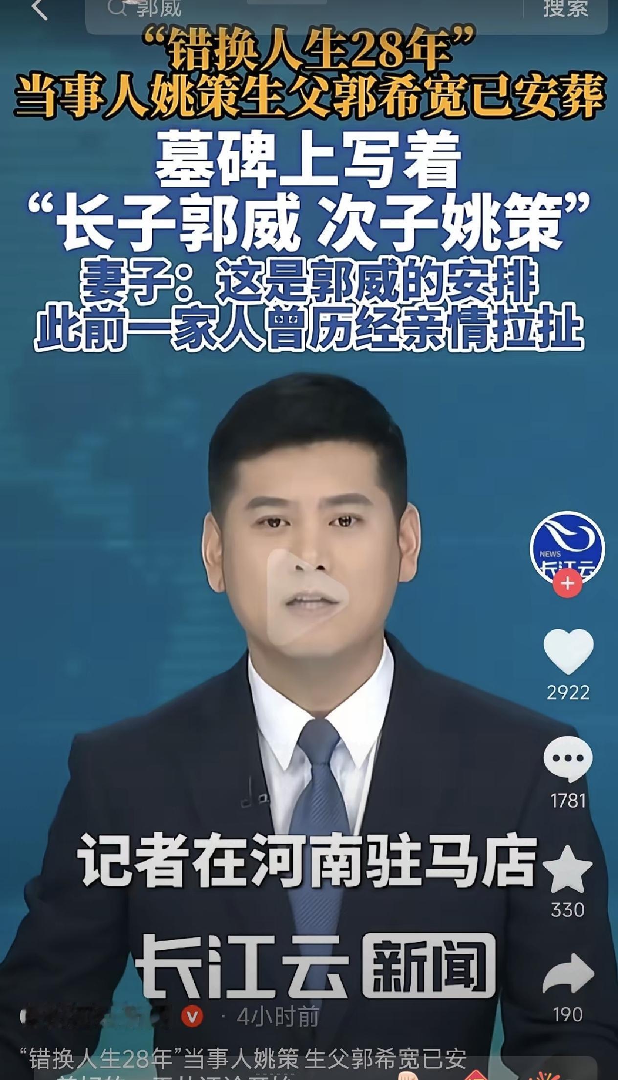 看到了这个长江新闻的这个图片啊我心里五味杂陈呀今天早晨直播间的这个预言已经应验了