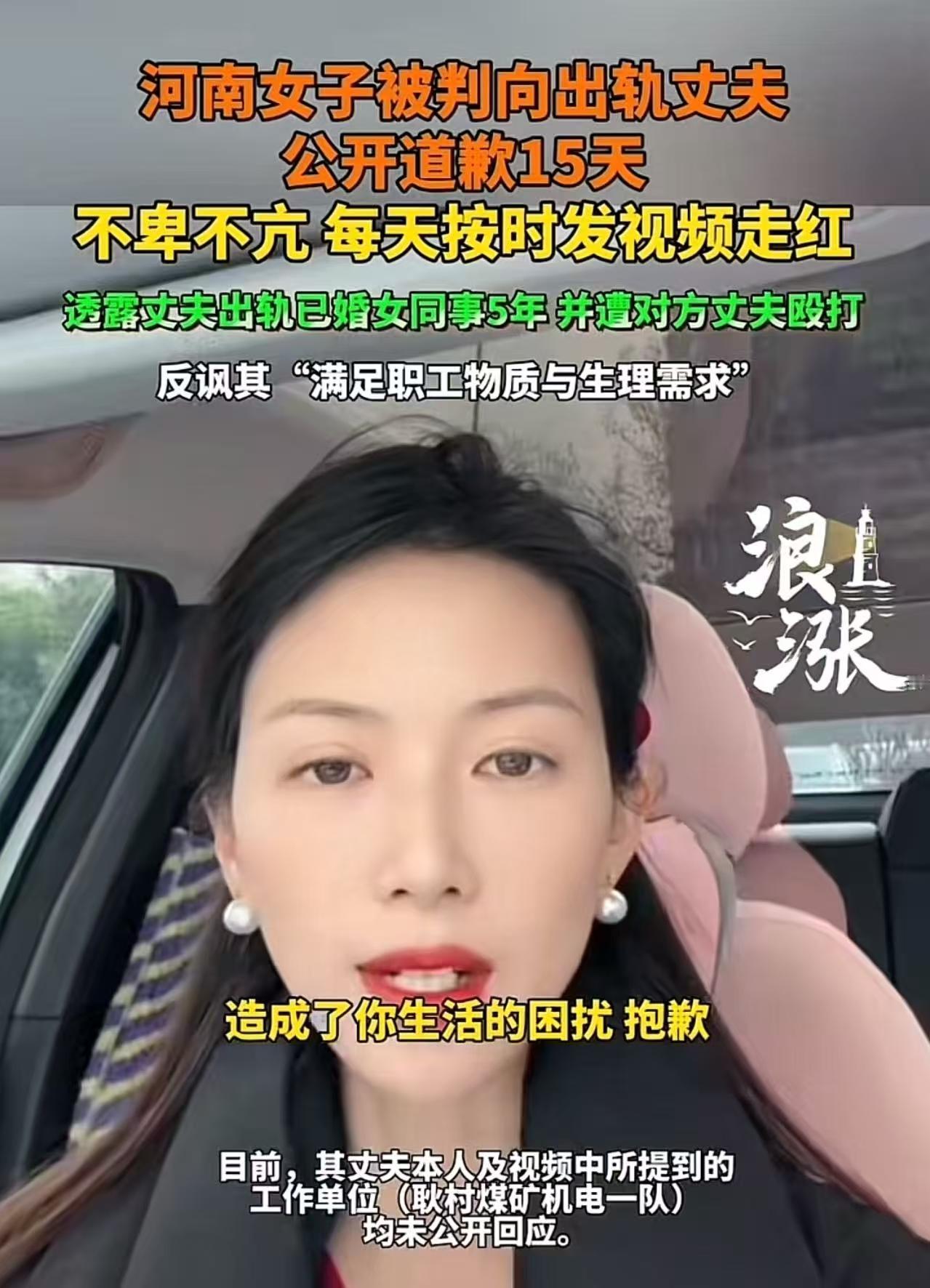 这一波直接反杀了！河南，一女子被法院判决向出轨丈夫公开在社交媒体上道歉15天，没