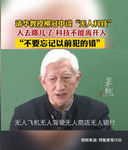 清华大学教授一语道破：搞无人驾驶汽车、无人酒店、饭店机器人都不奇怪，但现在的智能