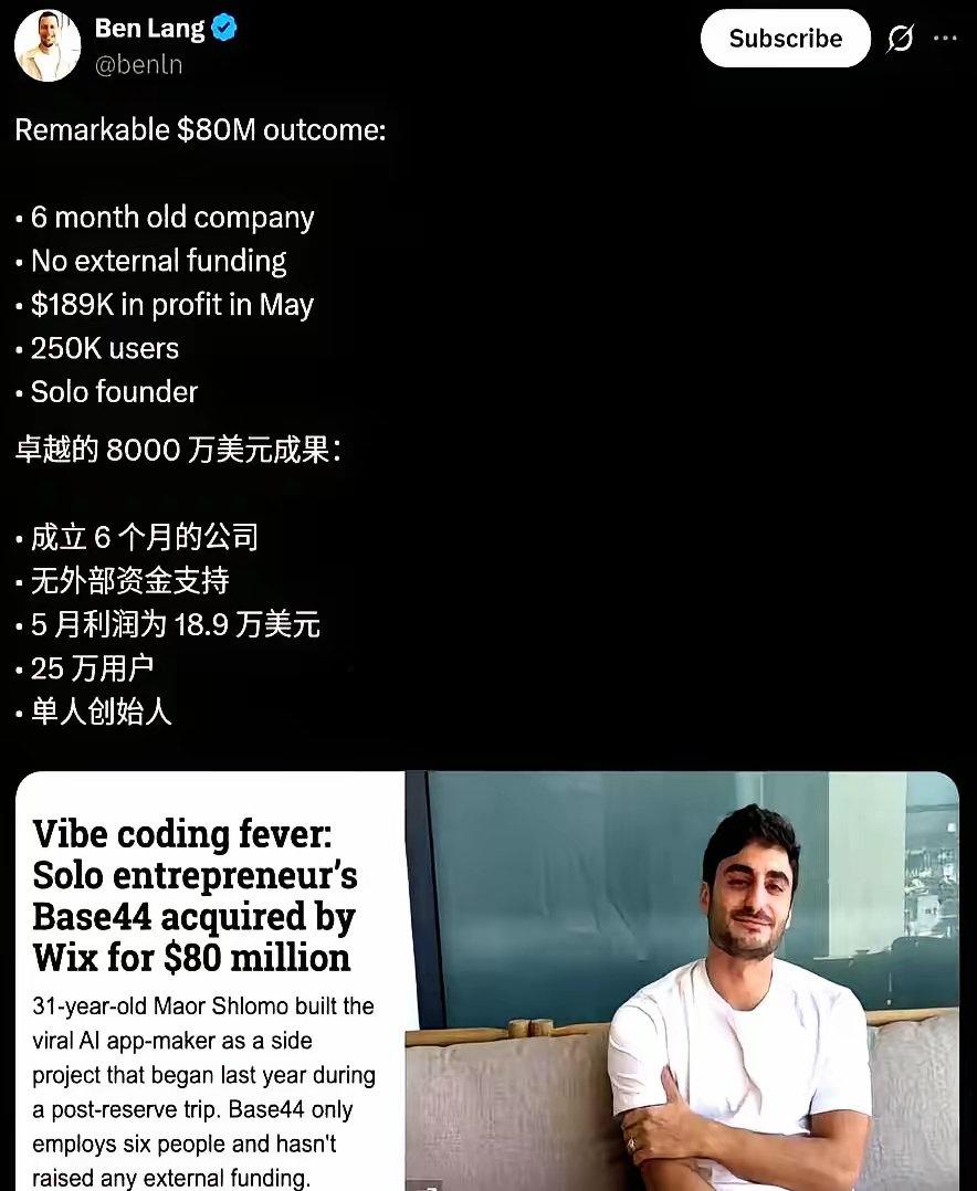 【琅河财经】31岁程序员，6个月赚了5.8亿。​没团队，没融资，全是现金。​