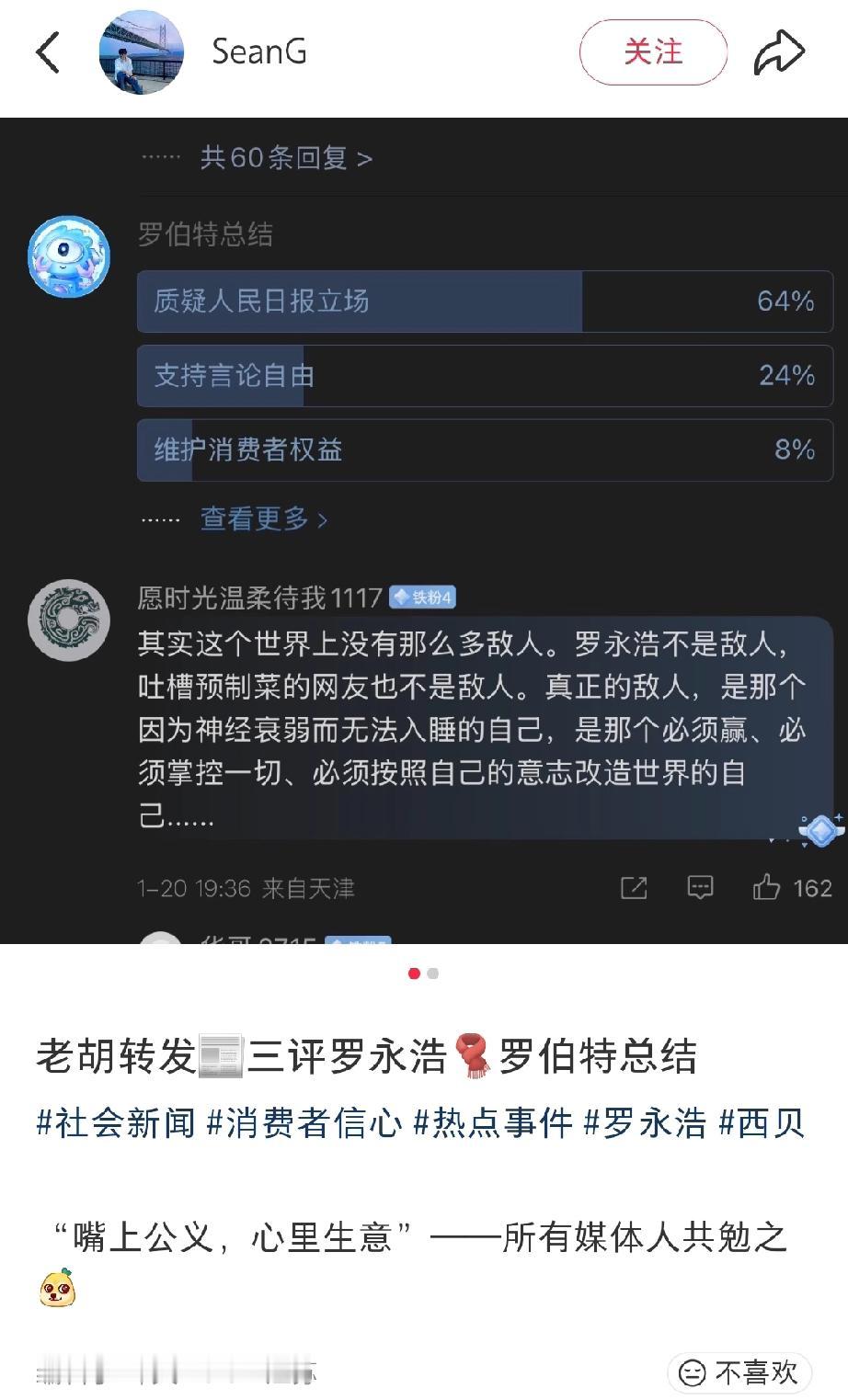 人民日报三评西贝关店，评论区一边倒，为啥？我到几个大平台看人民日报三评西贝关