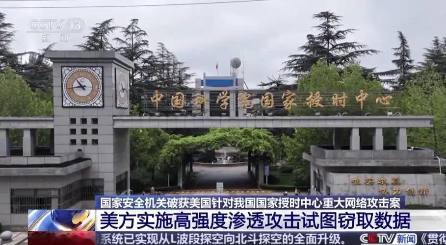 终于知道美国为什么要攻击我国国家授时中心了？不是美国随意选择目标，也不是这里容易