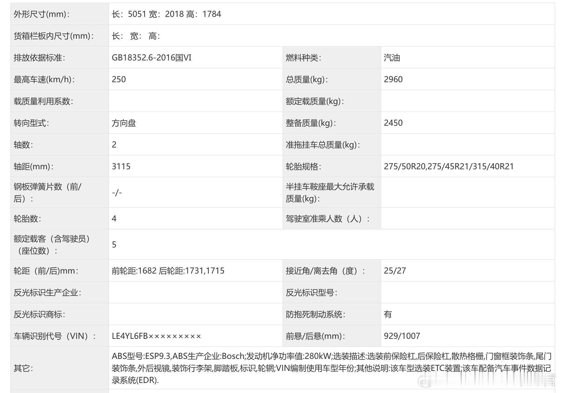 在华晨宝马推出了长轴版的国产X5L后，北京奔驰也引进了新一代的GLE进行了国产加