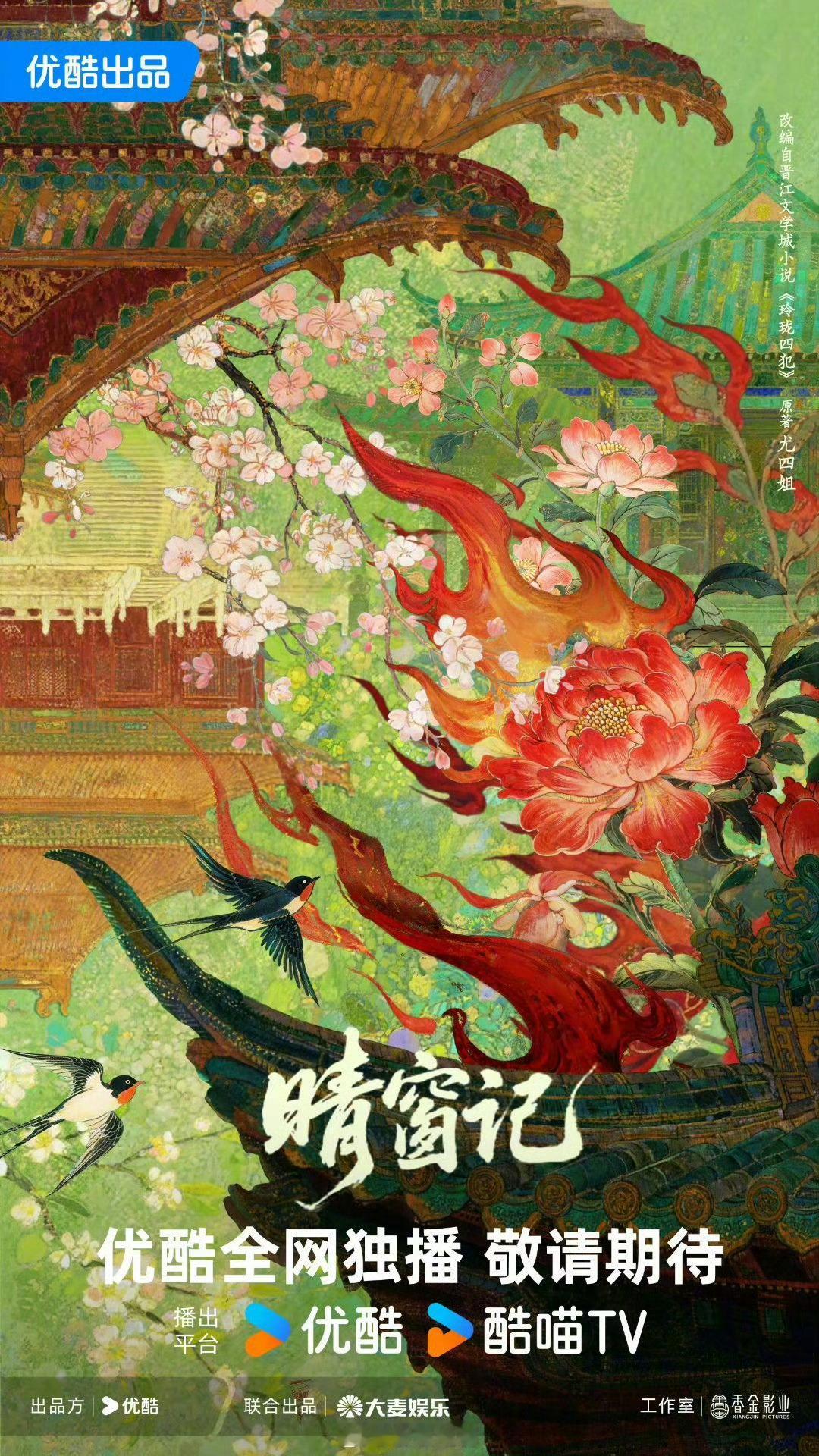 这个阵容未必开得起来，男主大概率还得换影视寒冬一直寒不到太子太女身上但像马张氏这