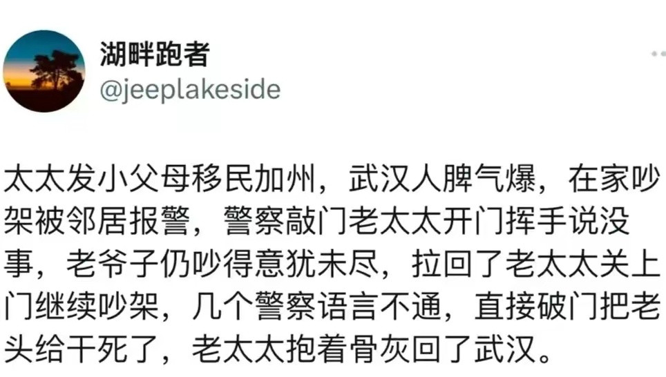 移民老太太：我才不要什么大国的尊严呢，我只要我家小老头的命啊。这老头就在她眼前，