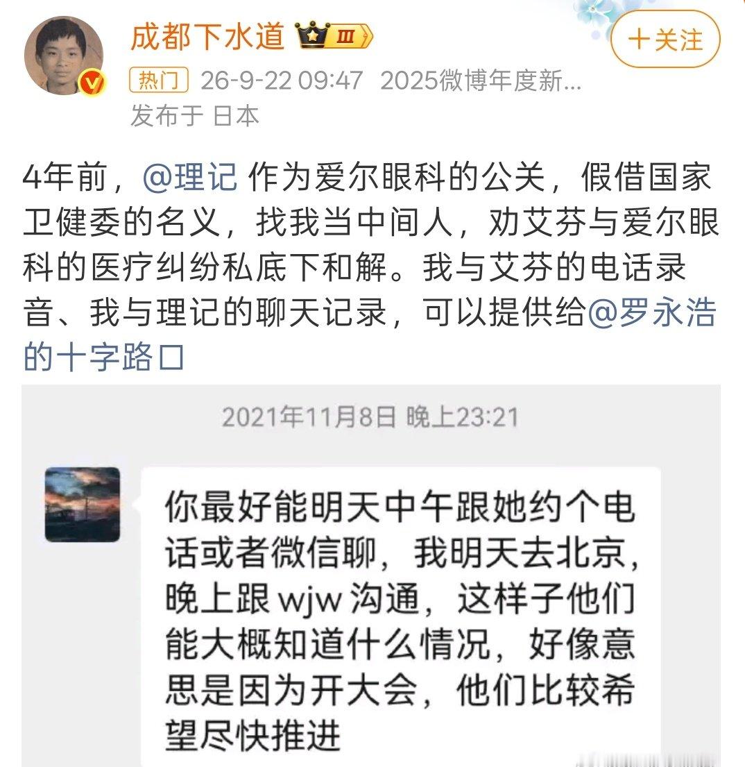 罗永浩和理记的瓜大家都吃了吗？现在已经变成多方混战，好精彩，要闹大了#罗永浩什么巨贪会找我做白手套#