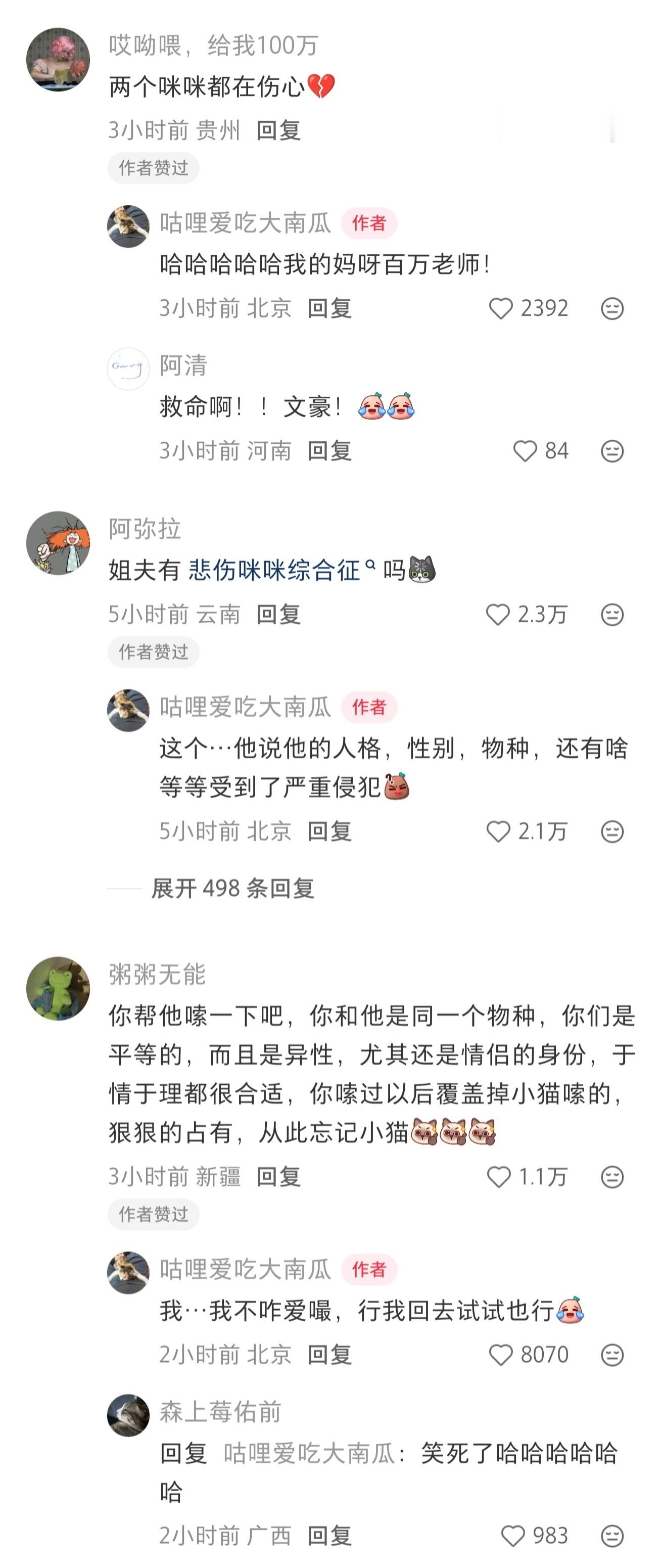 我以为是咪喝了他的牛奶🥛，结果不对。。