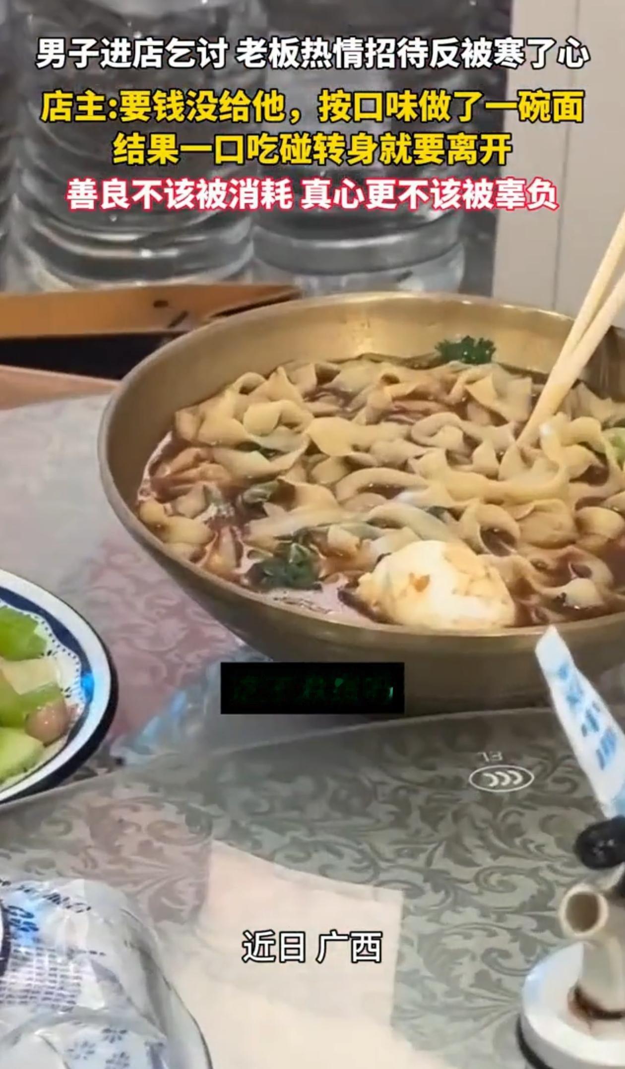 “伤害性不高，侮辱性极强！”广西，男子进店乞讨要钱，店家没给，但表示可以请他吃碗