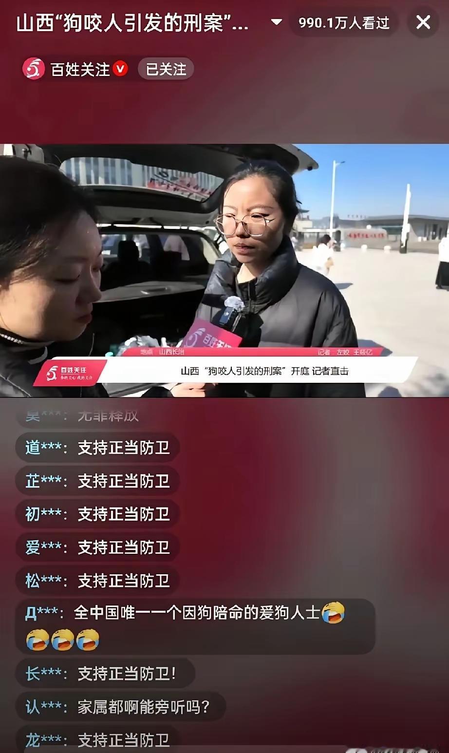 狗咬人案法院能开放旁听，公开审理，这次我给山西长治法院点赞！狗咬人引起的案件是