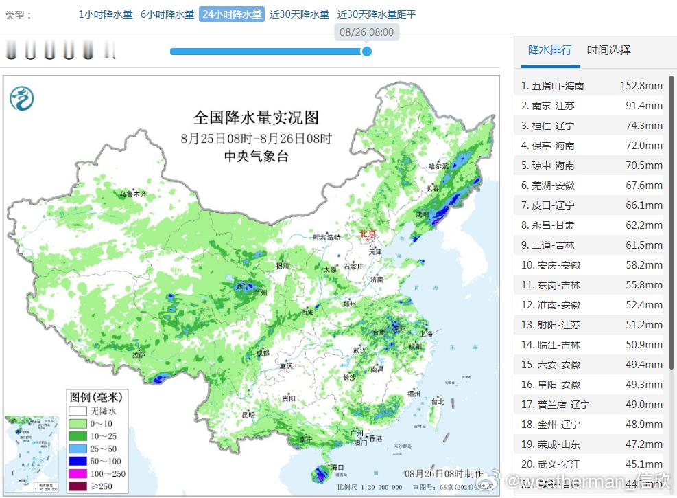 【强对流】昨天到今晨，在长江中下游以及华南多地出现了短时强降雨，局地还有雷雨大风