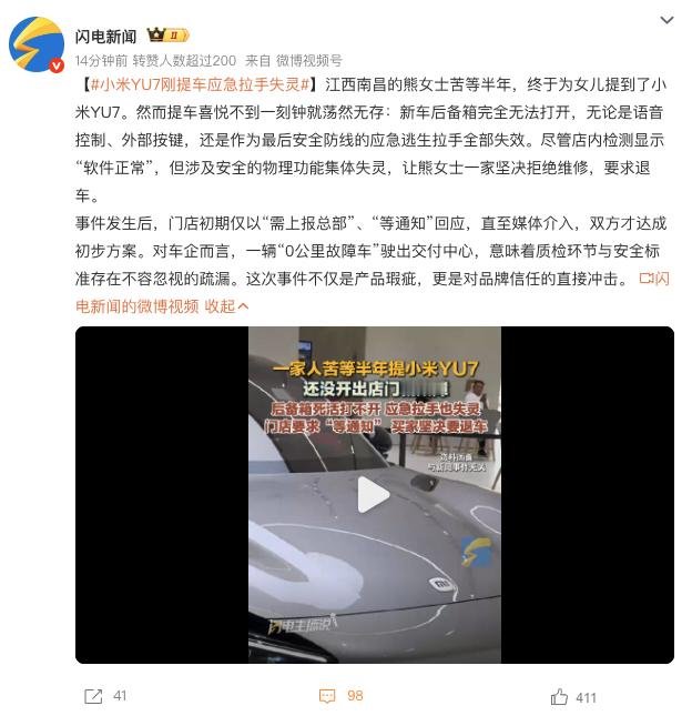 小米YU7刚提车应急拉手失灵不懂，我建议让狗熊来说说，毕竟狗熊懂得多。