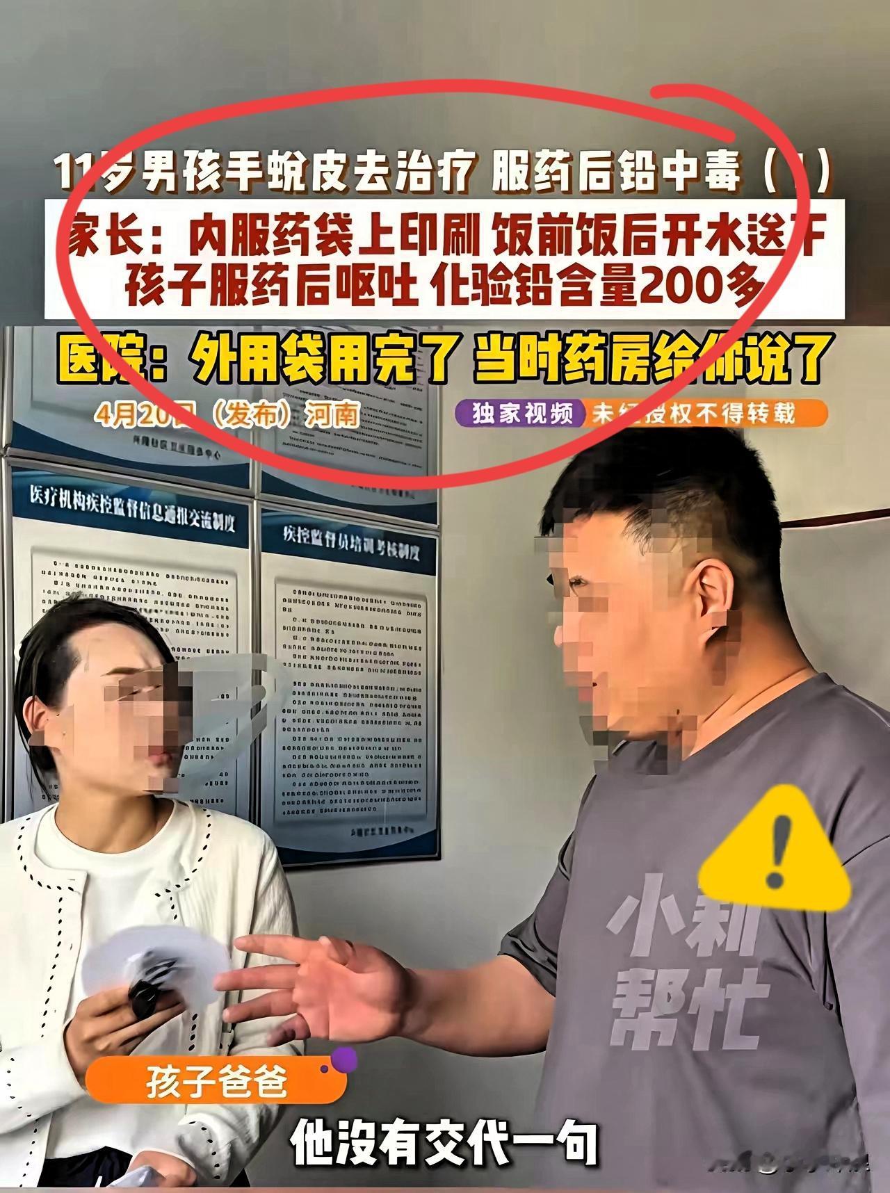 “他没交代一句！”河南，11岁男孩手蜕皮去医院看病。药袋上印着“饭前饭后开水送