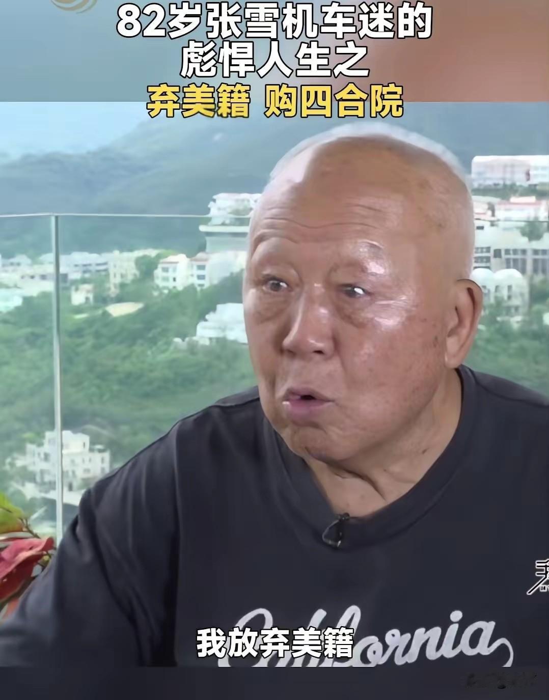 还是香港大爷搞钱厉害啊！大爷三十多年前，花了1200万在北京买了个四合院，现在