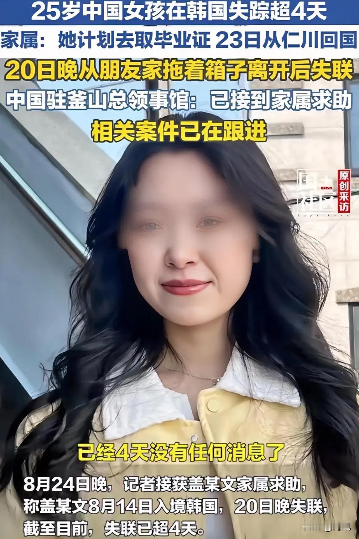 6天，从好好活着到不幸遇害，仅仅只有6天。25岁的中国留学生文文，8