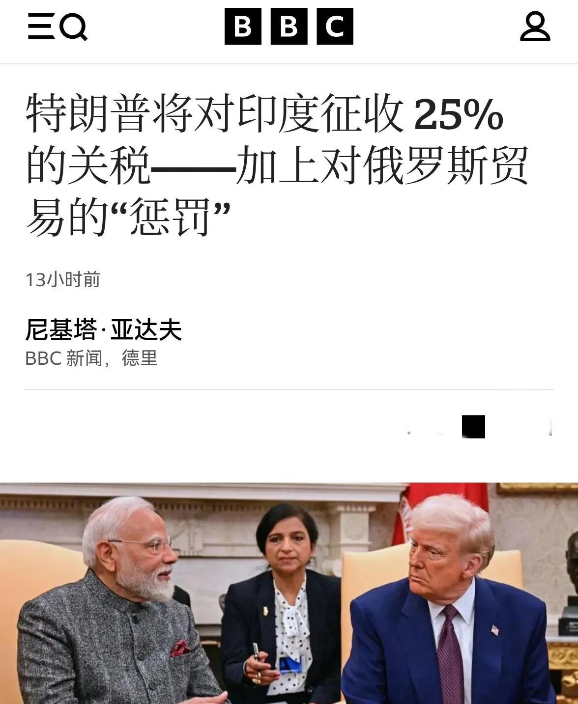 莫迪以为自己是特朗普的朋友。特朗普告知莫迪大家是朋友。莫迪以为特朗普说的是真