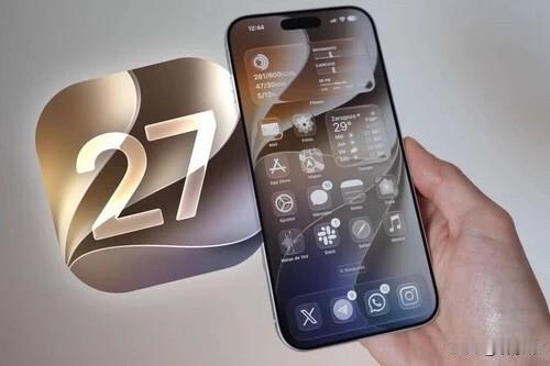感觉身边用苹果的人变少了？iOS27正式版一出，为什么全网还是炸锅了？最近
