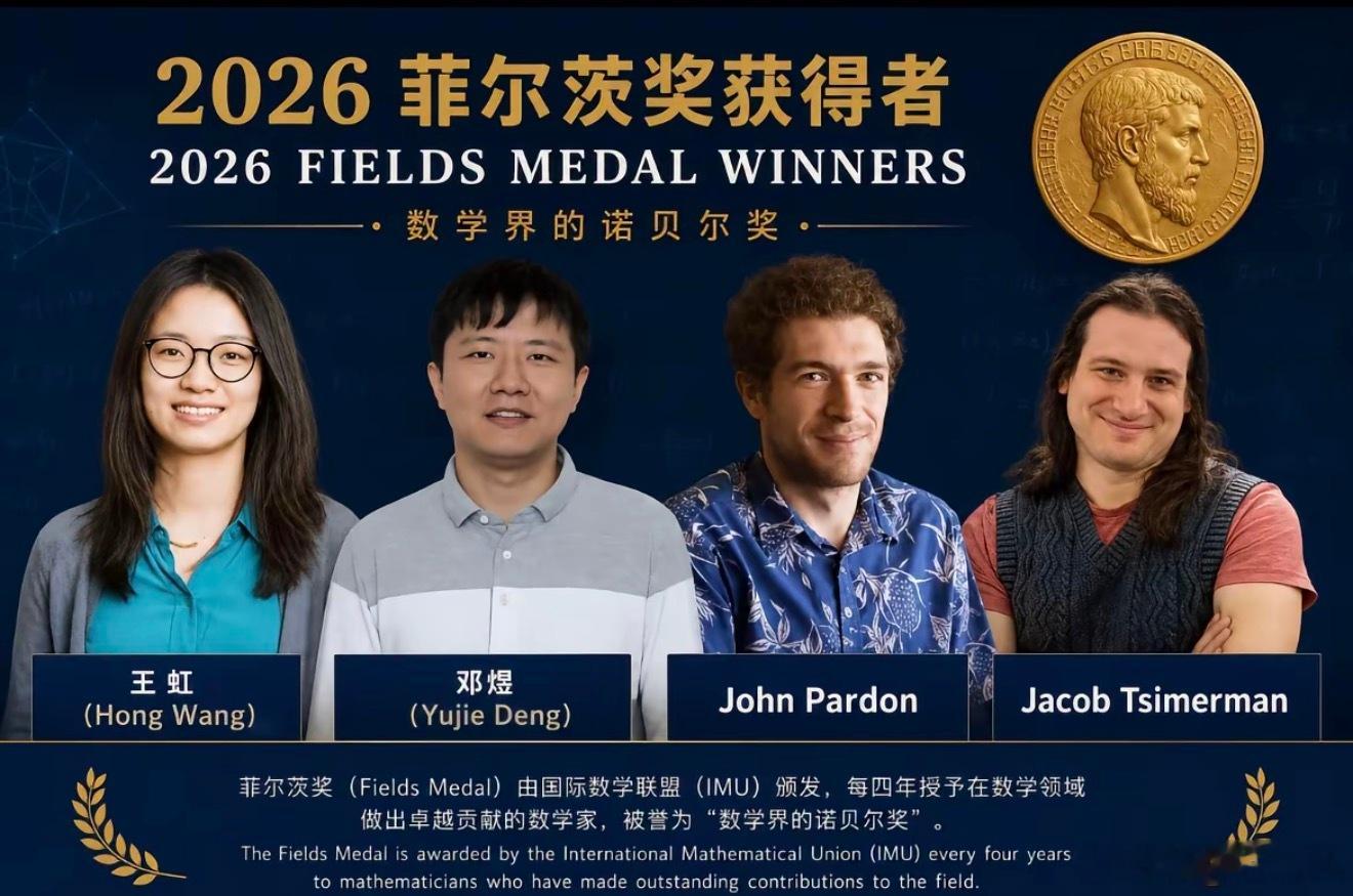 2026年7月23日，美国东部时间上午9点，北京时间当晚21点。第30届国际数学