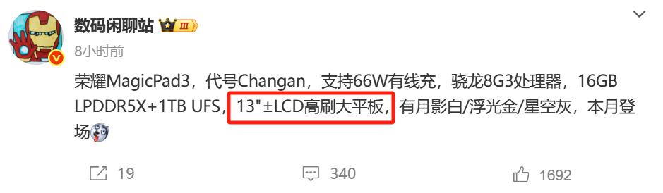 荣耀MagicV5大折叠，6100mAh青海湖电池，2K绿洲护眼屏，骁龙8领先版