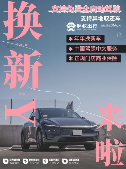 🚗⚡️2025全新 TESLA MODEL Y 上架啦！