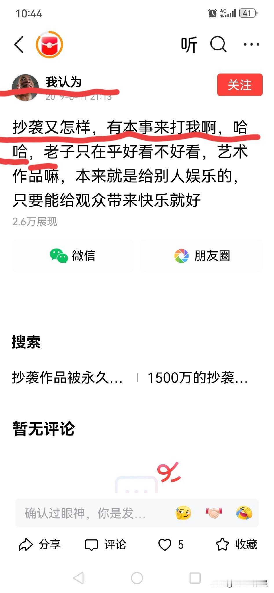 不以为耻，反以为荣！现在的自媒体平台上像这样的X货还真不少！