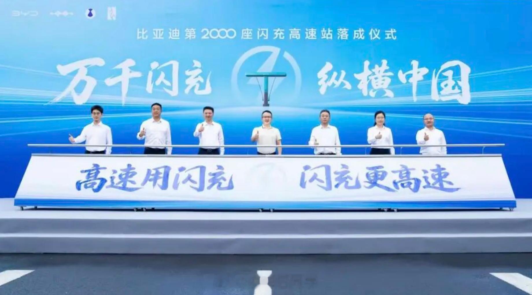 比亚迪宣布未来两年将建9万座闪充站，近日，在世界新能源汽车大会上，比亚迪首席科学