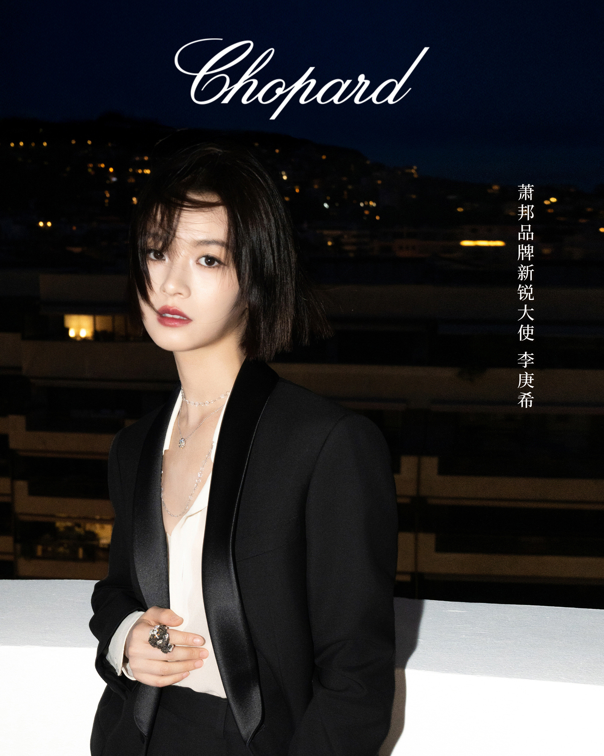 去年戛纳宣了Chopard，今年启程戛纳前又将法国珠宝品牌Messika