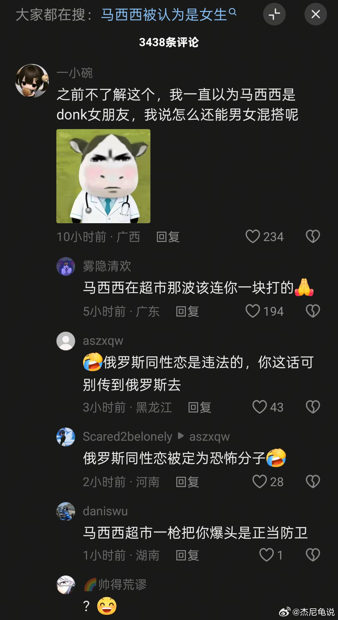 这也能偷 ​​​