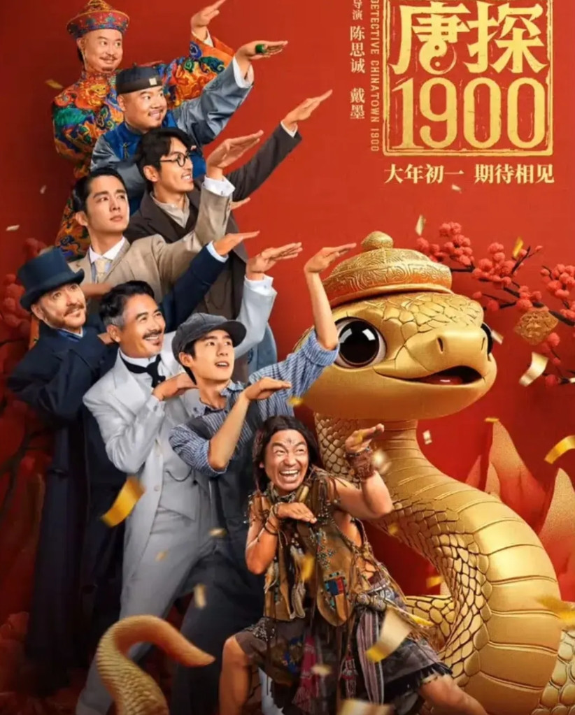 《唐探1900》票房破25亿，但投资方幸福蓝海却称尚未回本。这主要是由于电影的成