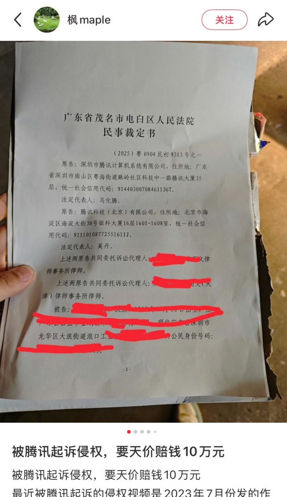 鹅太恶心了，如果人家真的播放量很高，赚钱了，你搞人家还说得过去​​​