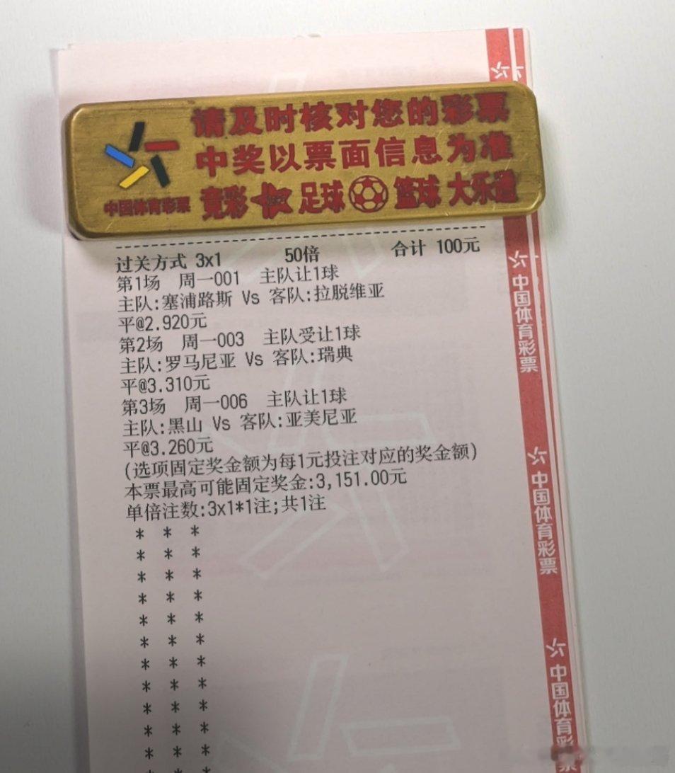 大哥32倍大乃！擦亮眼睛看结果！每日足球推荐​​​