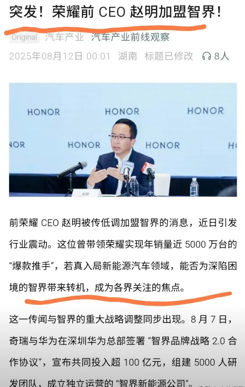虽然辟谣了，但我倒觉得这消息绝非空穴来风。毕竟，当年荣耀作为❀系对标小米的子品