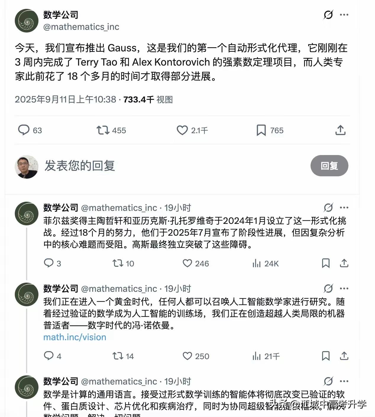 Ai也开始进军数学定理的推导了这说明已经开始攀登人类智力的巅峰了，数学是最能